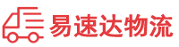 益阳到芝罘区物流公司
